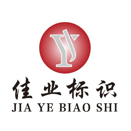 甘肃新佳业标识雕塑厂家 宋佳辉