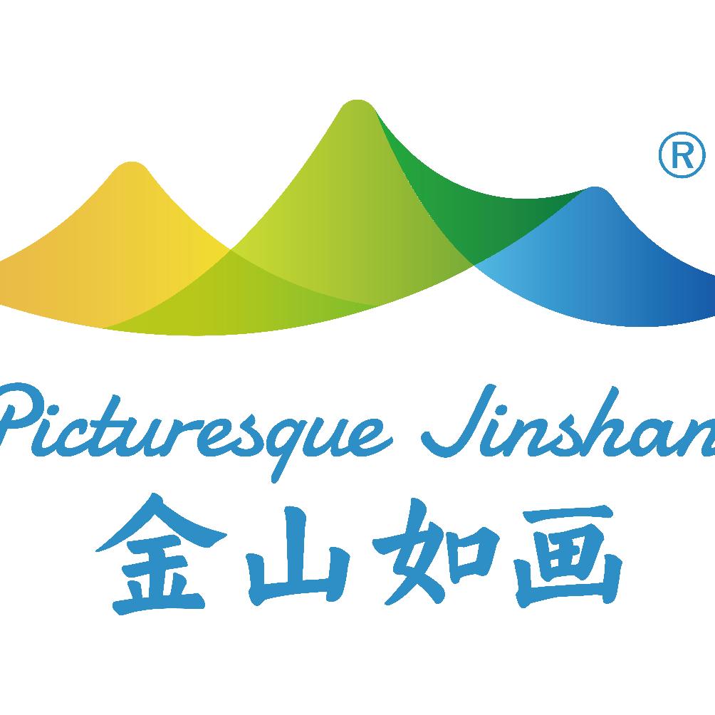 文旅金山