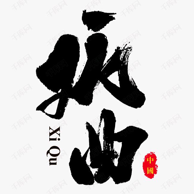万宝店