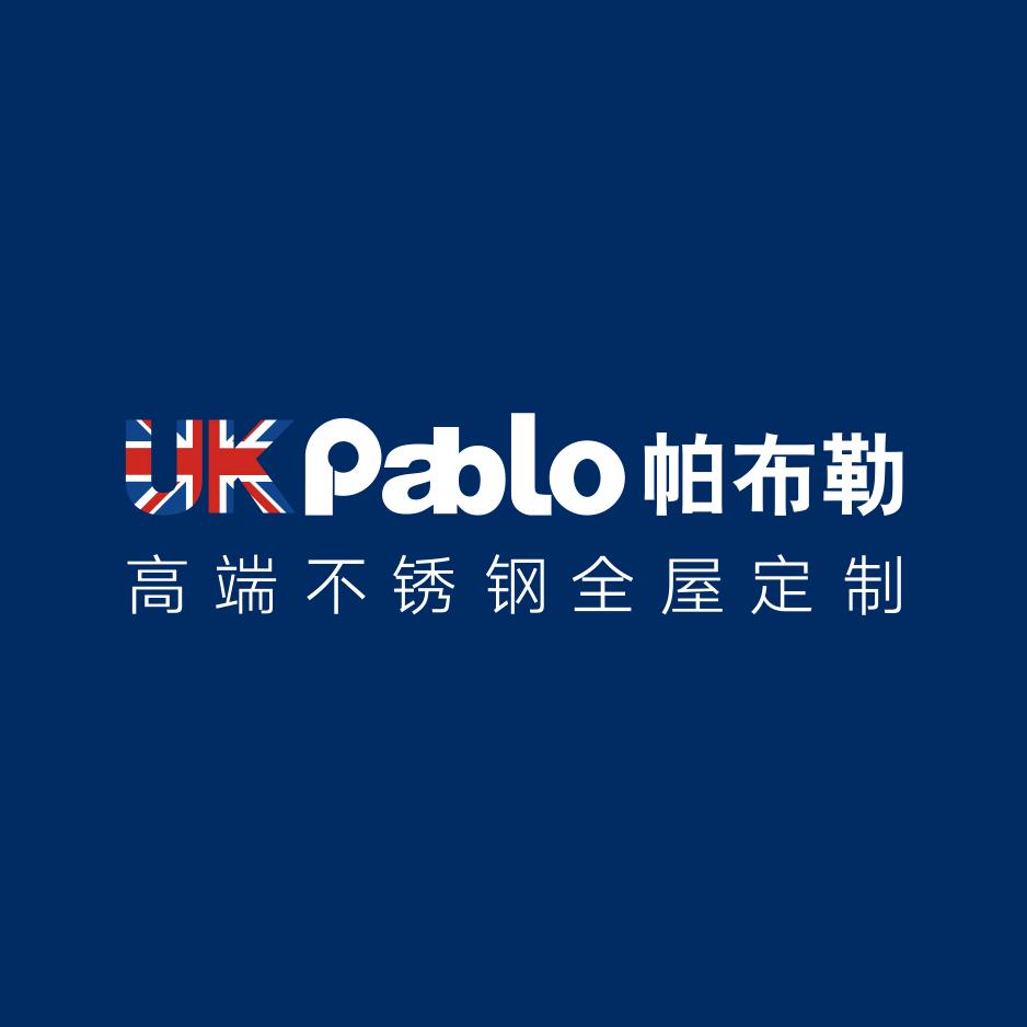 Pablo全屋定制