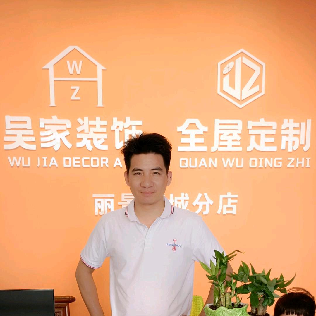 吴家装饰工程有限公司