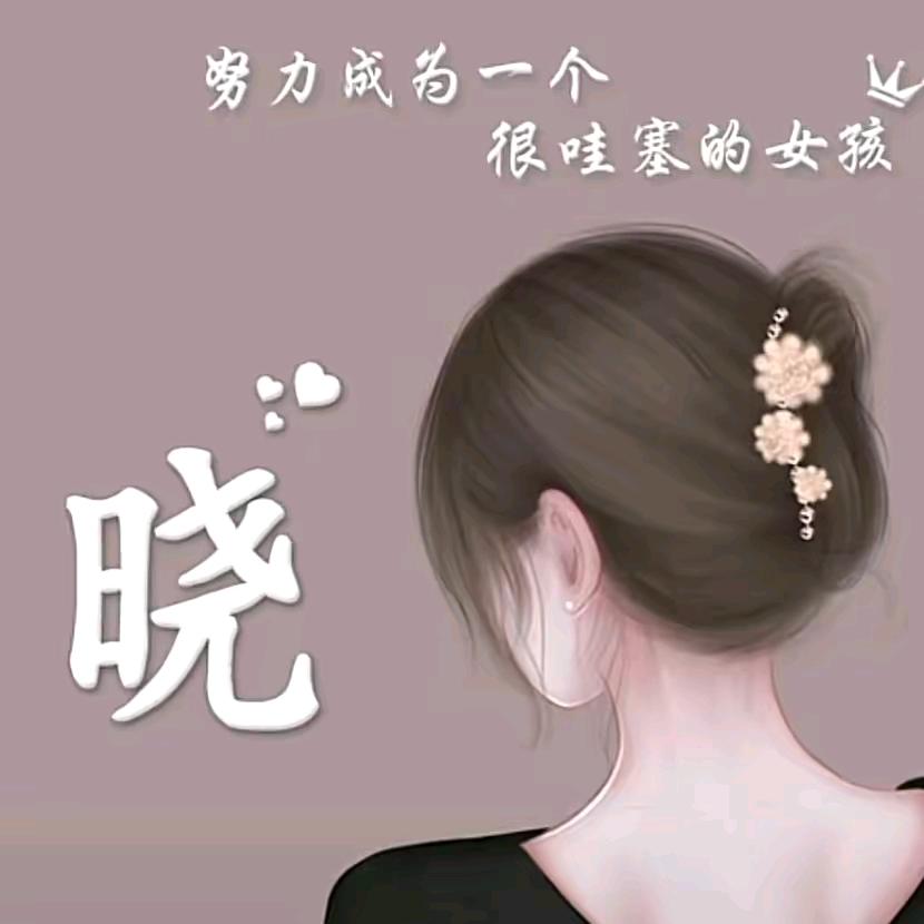 ꦿ҉爱财ᨶ႒ᩚ悦己《禁止连赞》