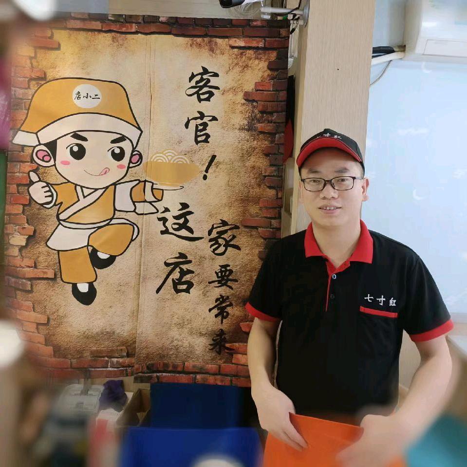 七寸红麻辣烫官方号