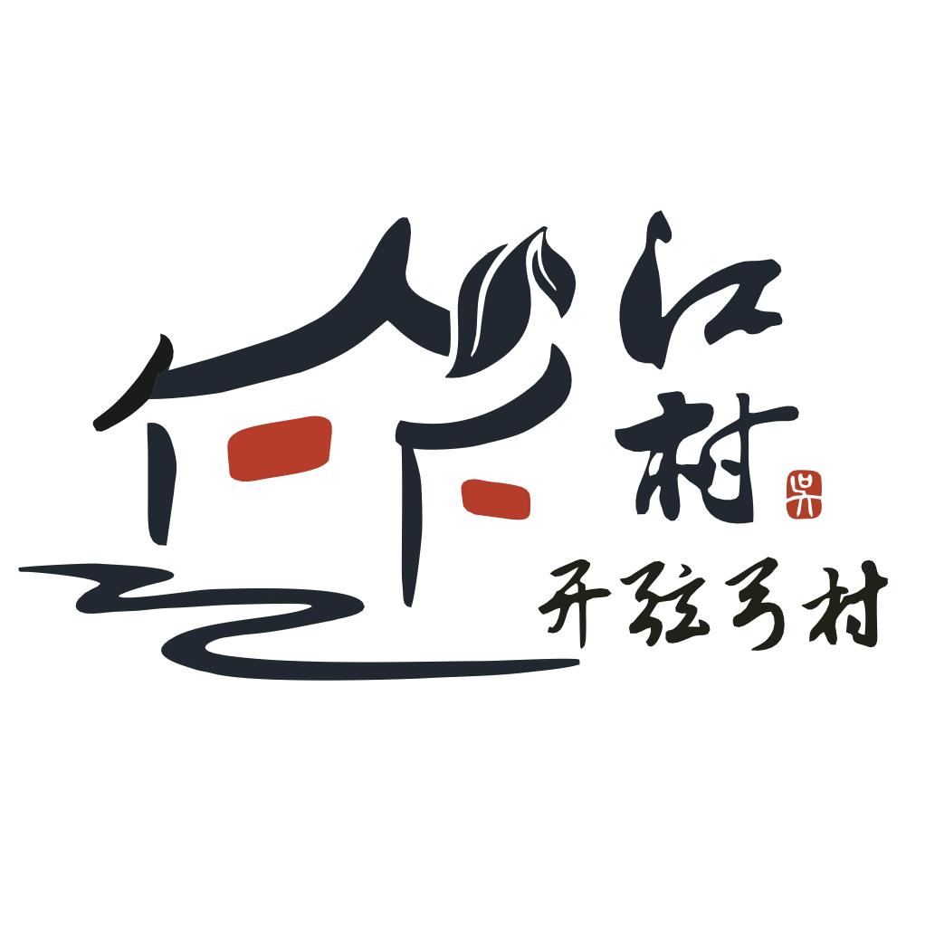 江村文旅