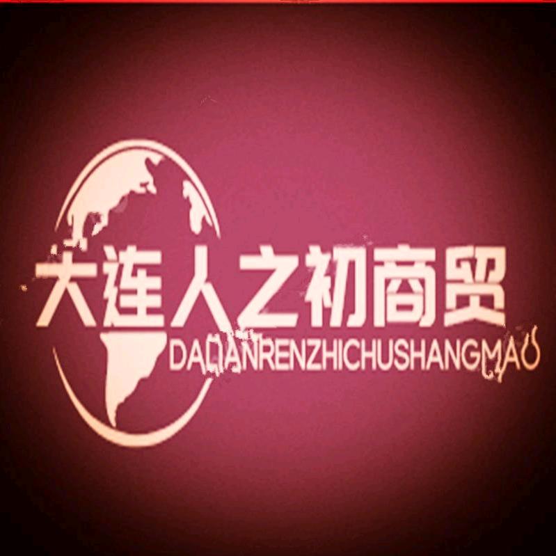 人之初商贸母婴用品