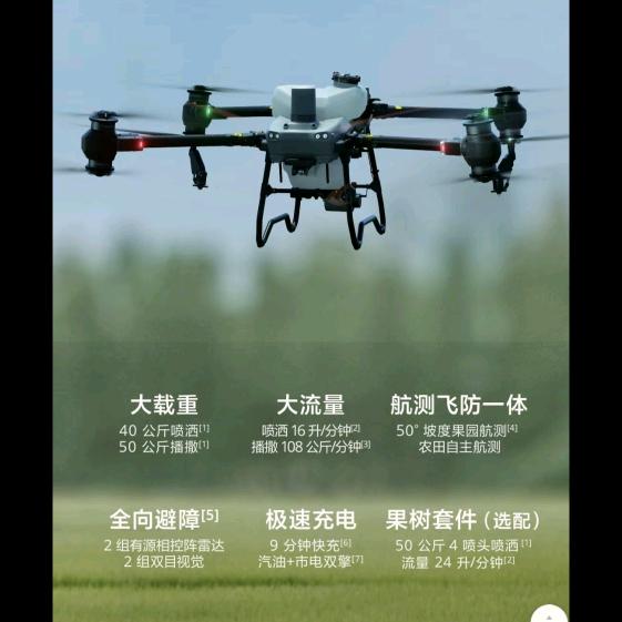 大疆T70无人机打药 符嘉民