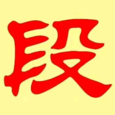 阳光大哥