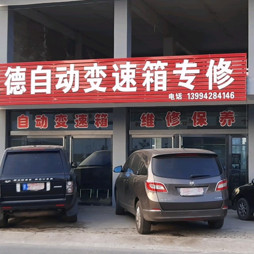离石恒德变速箱