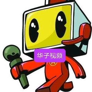 ꧁༺๑华子๑༻꧂