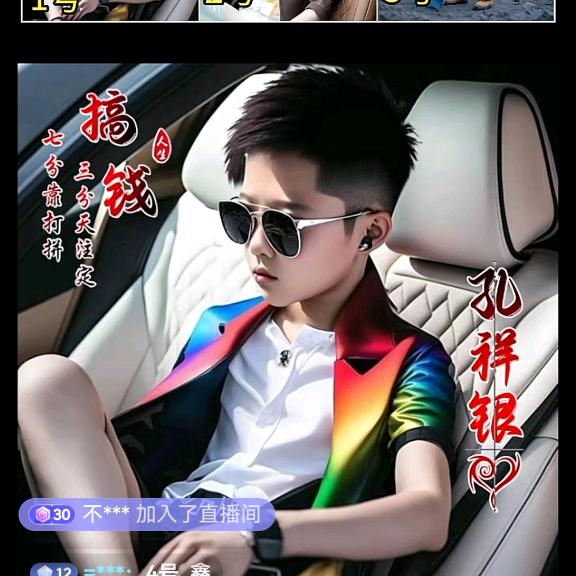 孔祥银，思考人生？