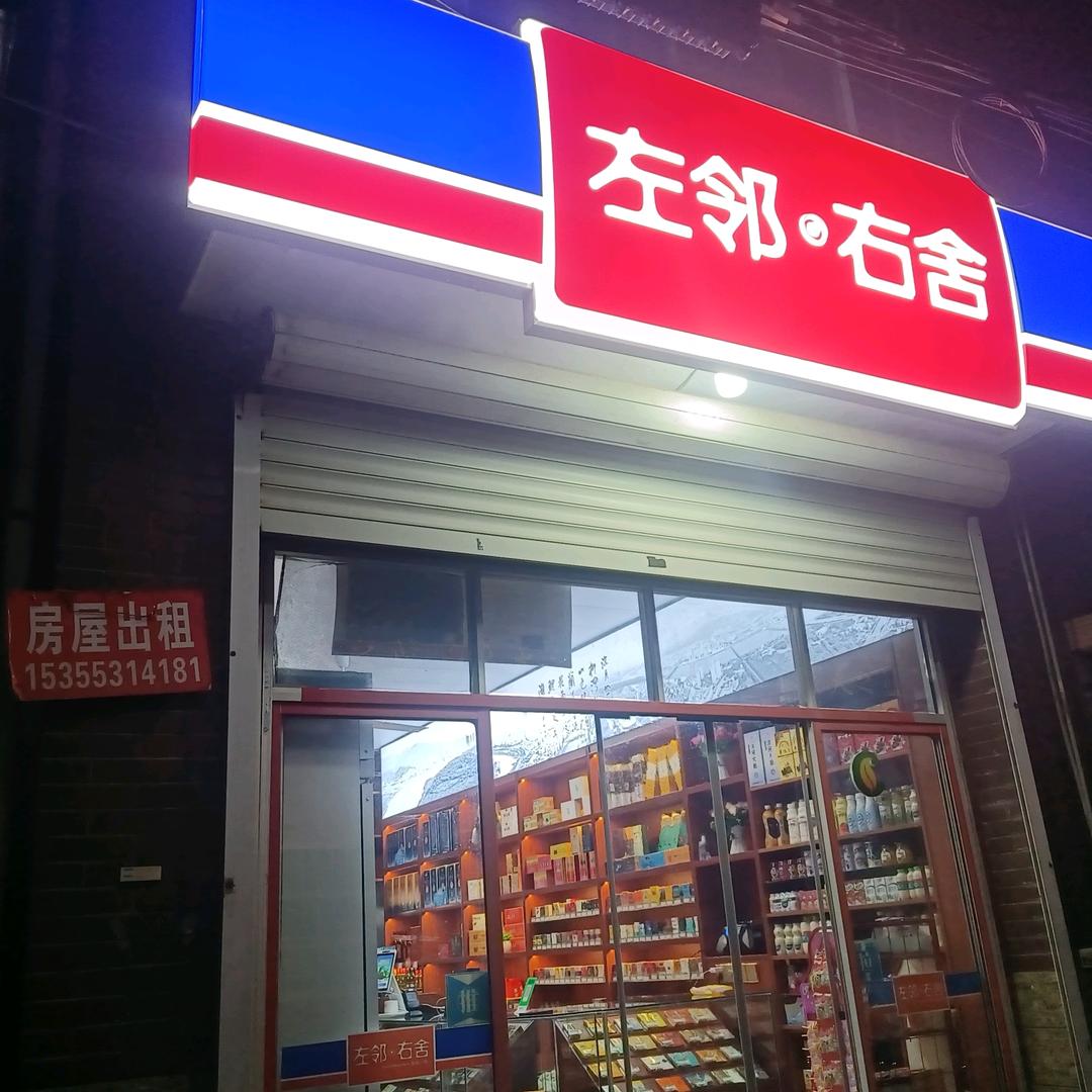 启12345678