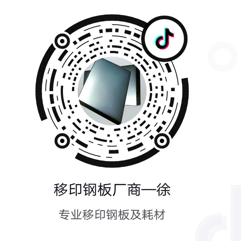 移印钢板厂商—徐