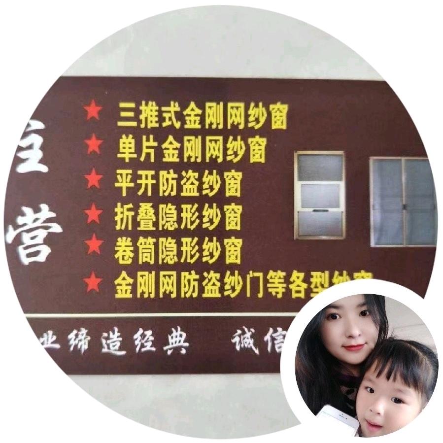 🌈【新世界】纱门窗批发