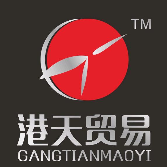 港天贸易