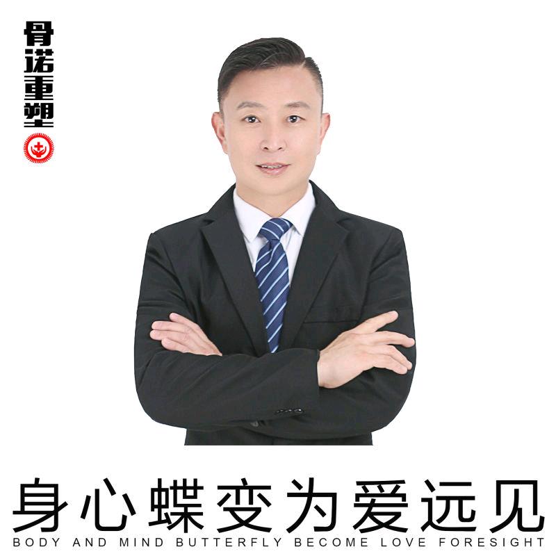 徒手整型武哥