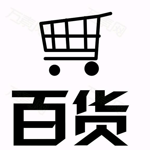 老吴夫妇外贸