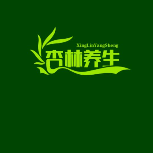 杏林谦