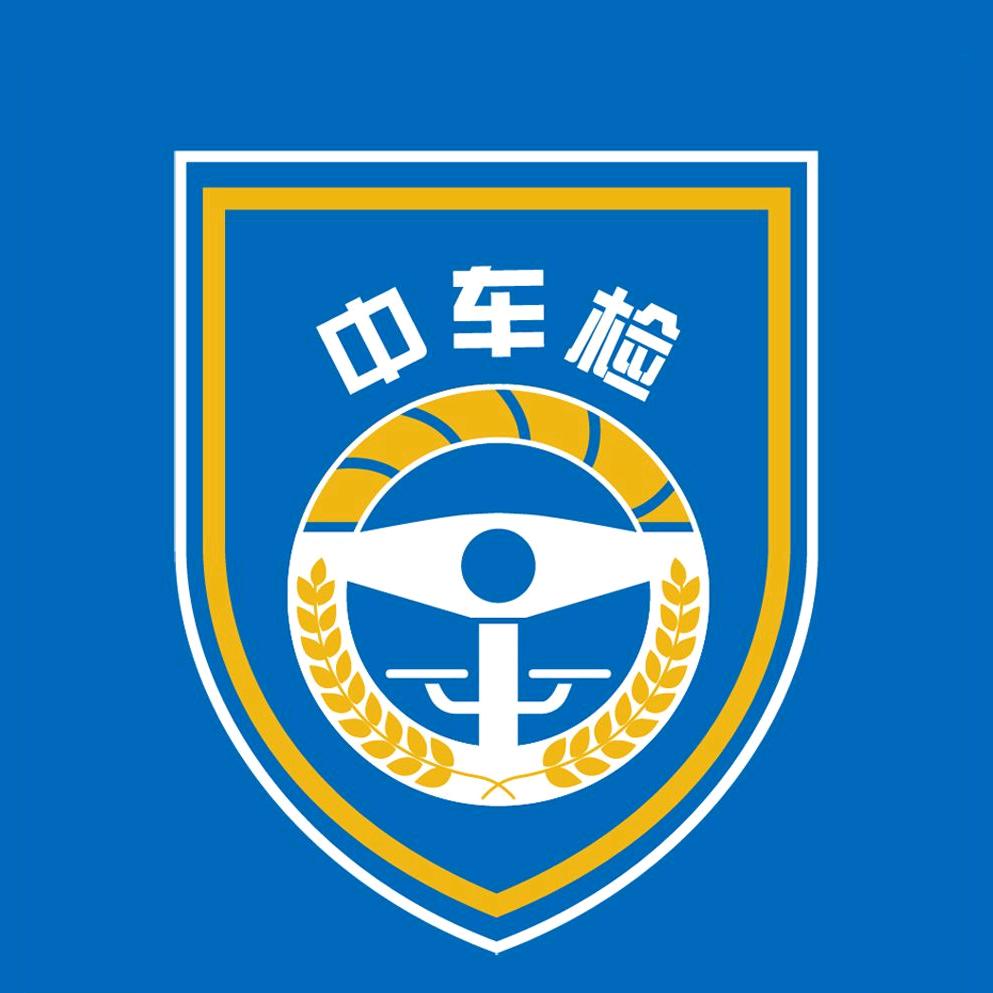 辽宁中车检
