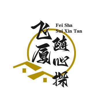 飞厦随心探