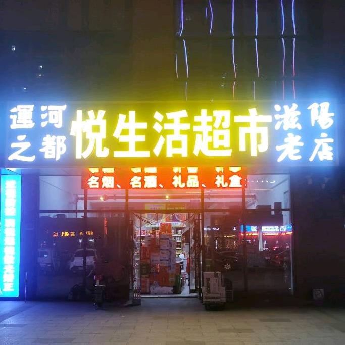 一切安好