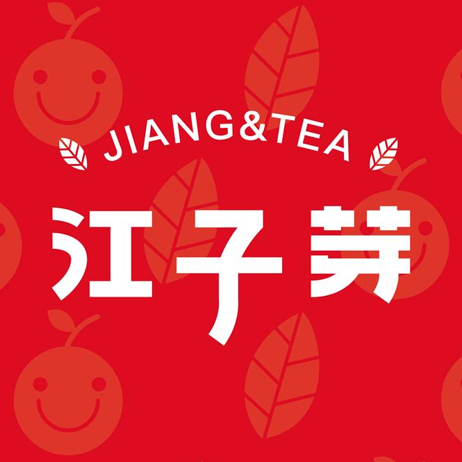 江子芽的新会陈皮