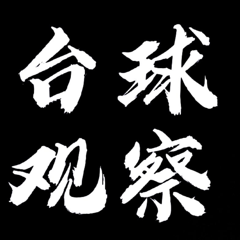 打球人