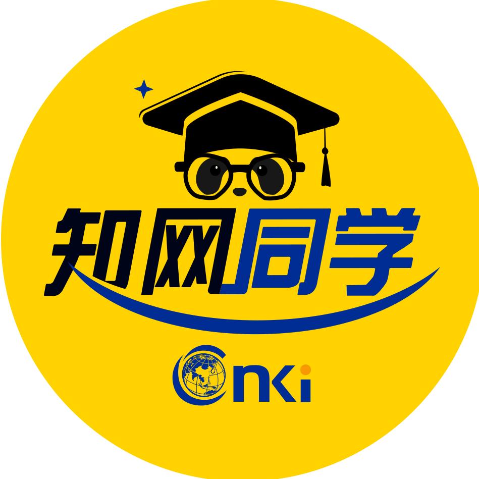 知网同学官方账号