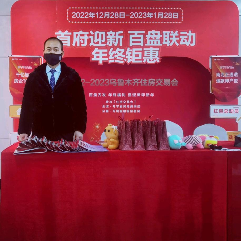 乌市.德哥说房