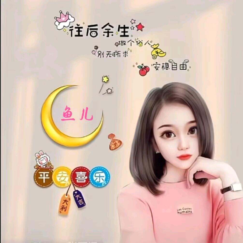 🌈୧⍤⃝余小鱼☘