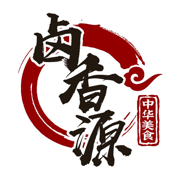 洮南市卤香源熟食店