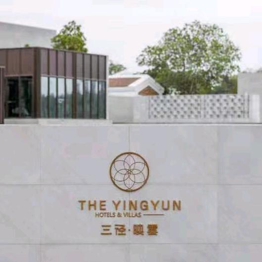 涠洲岛三径·映雲酒店官方号