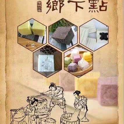 点點