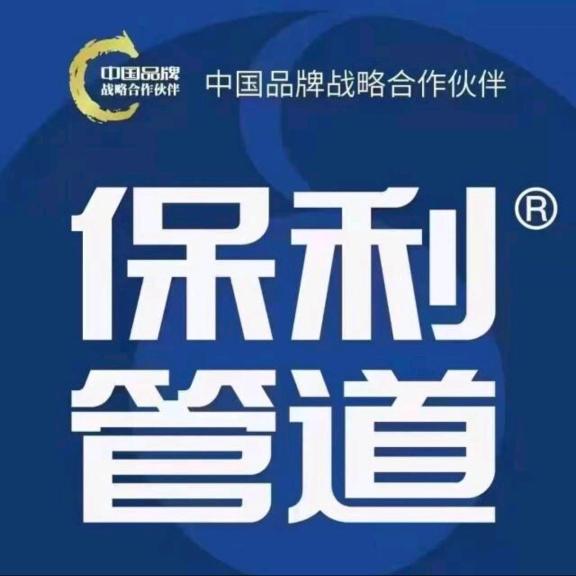 永城保利地暖老丁