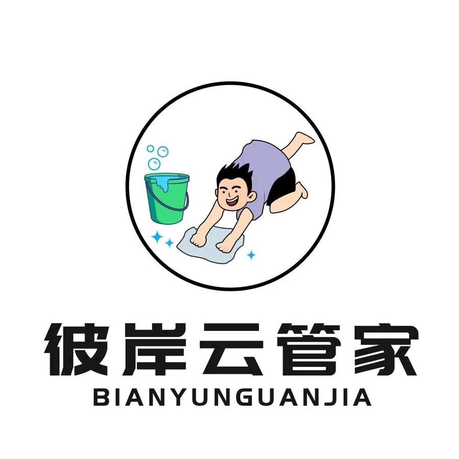 彼岸云管家(兰州)