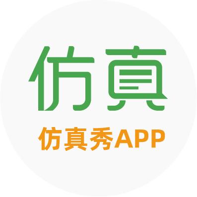 仿真秀科技