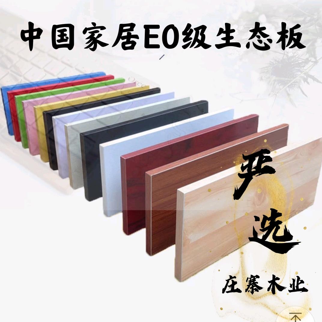 庄寨专业PET大板中国家居云仓
