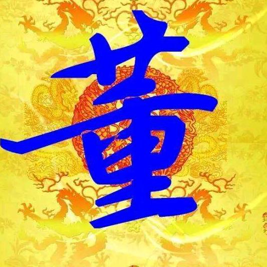 根忠
