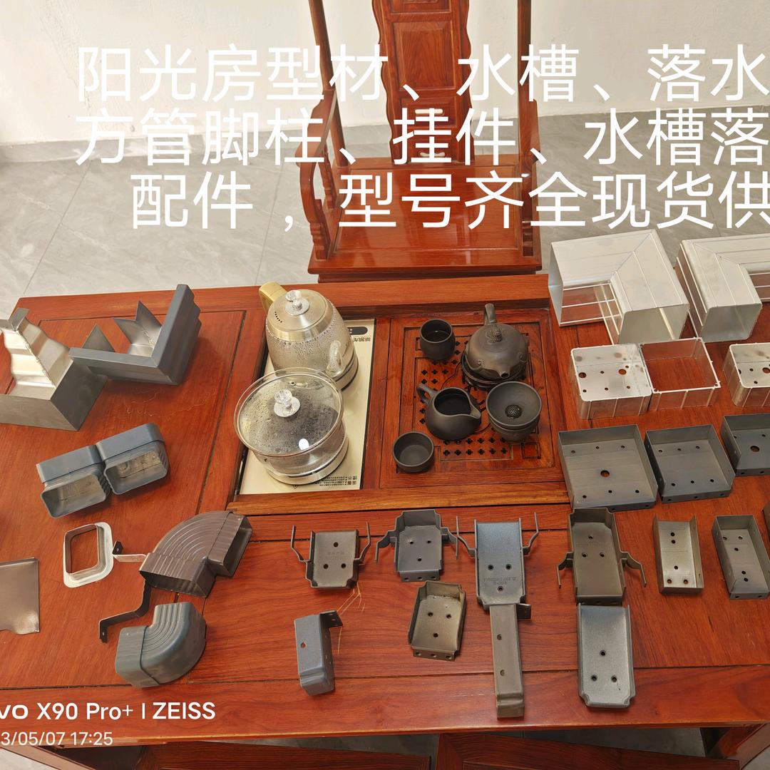 小陈断桥铝门窗配件、阳光房配件、金刚网纱