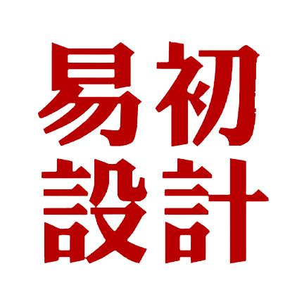 易初设计-张老师的设计下午茶