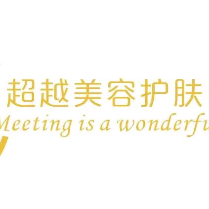 天津河西区超越美容护肤店