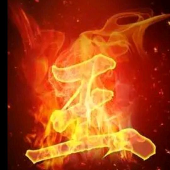 旺煜铭.最傻的人是我