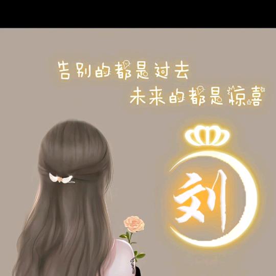 东北凤姐