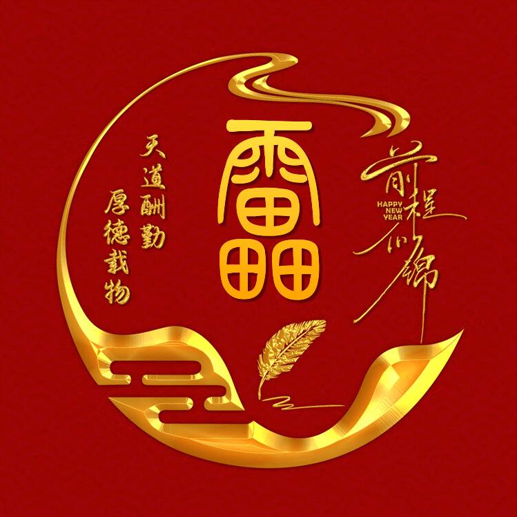 人和糊辣壳鸡杂面（吉乐大道）