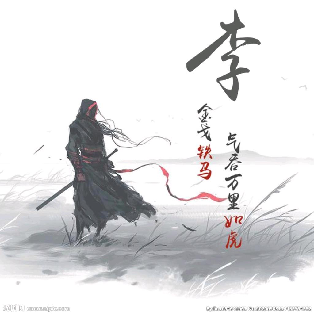 随 缘