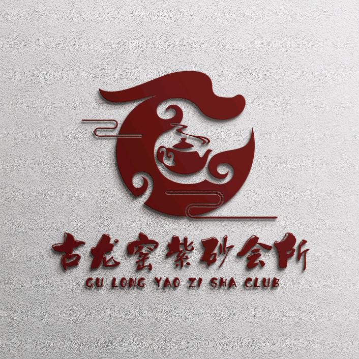 宜兴古珑窑紫砂艺术有限公司