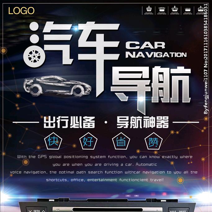 济南恒铭达汽车影音