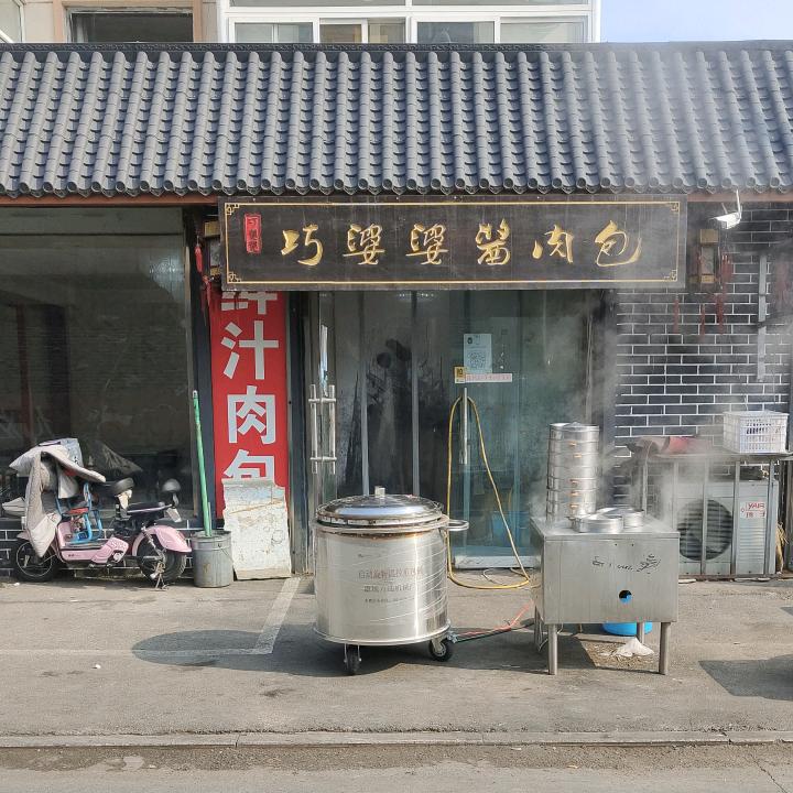 巧婆婆酱肉包官方号