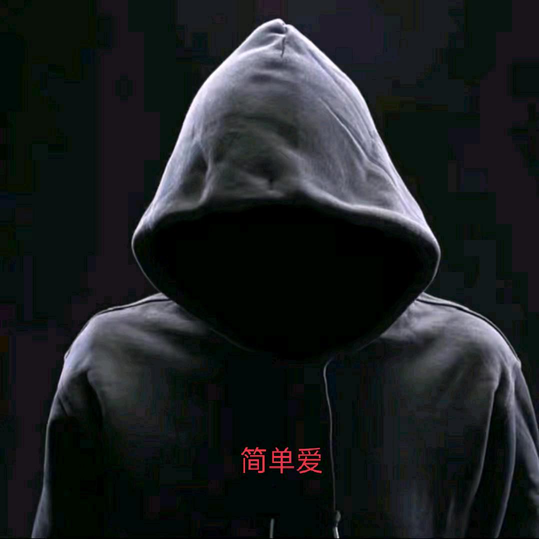 简单💎