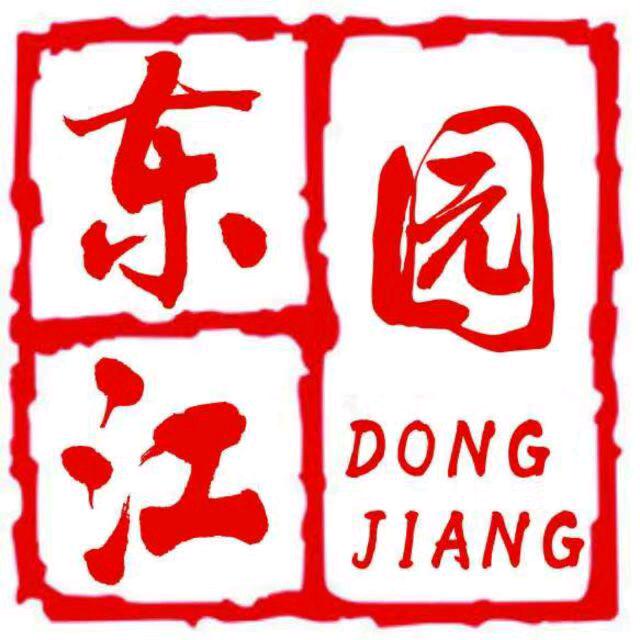 东江园休闲山庄