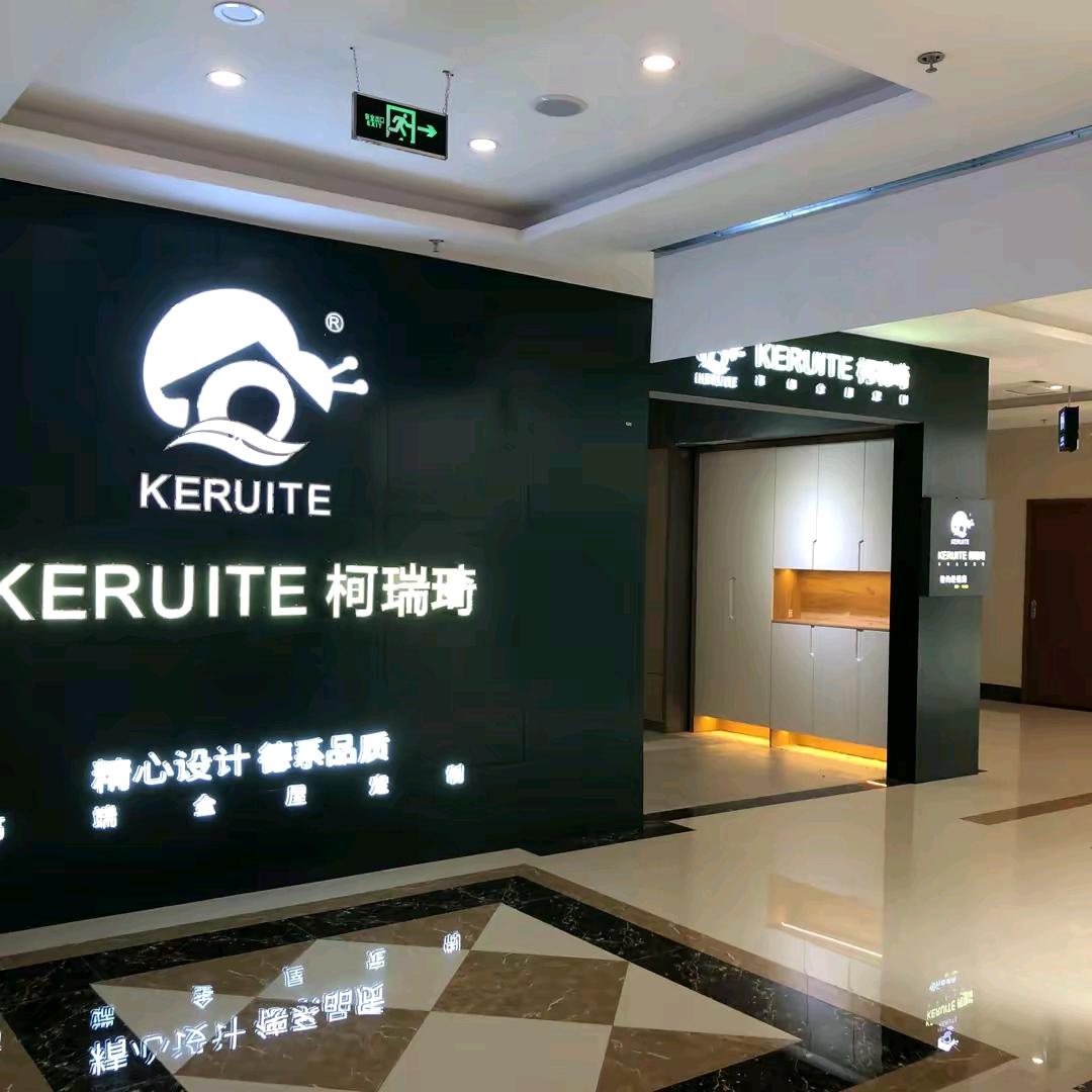 成都柯瑞琦全屋定制 OEM 代工厂